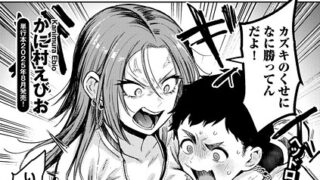 ア・ブ・な・い・姦・係 第八話二人の淫夏物語｜海野幸｜b137amdax01712 | 無料エロ漫画シコい大全