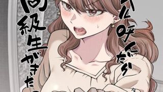 酒乱錯乱女上司 【単話】｜朝倉満｜b061bangl02858 | 無料エロ漫画シコい大全