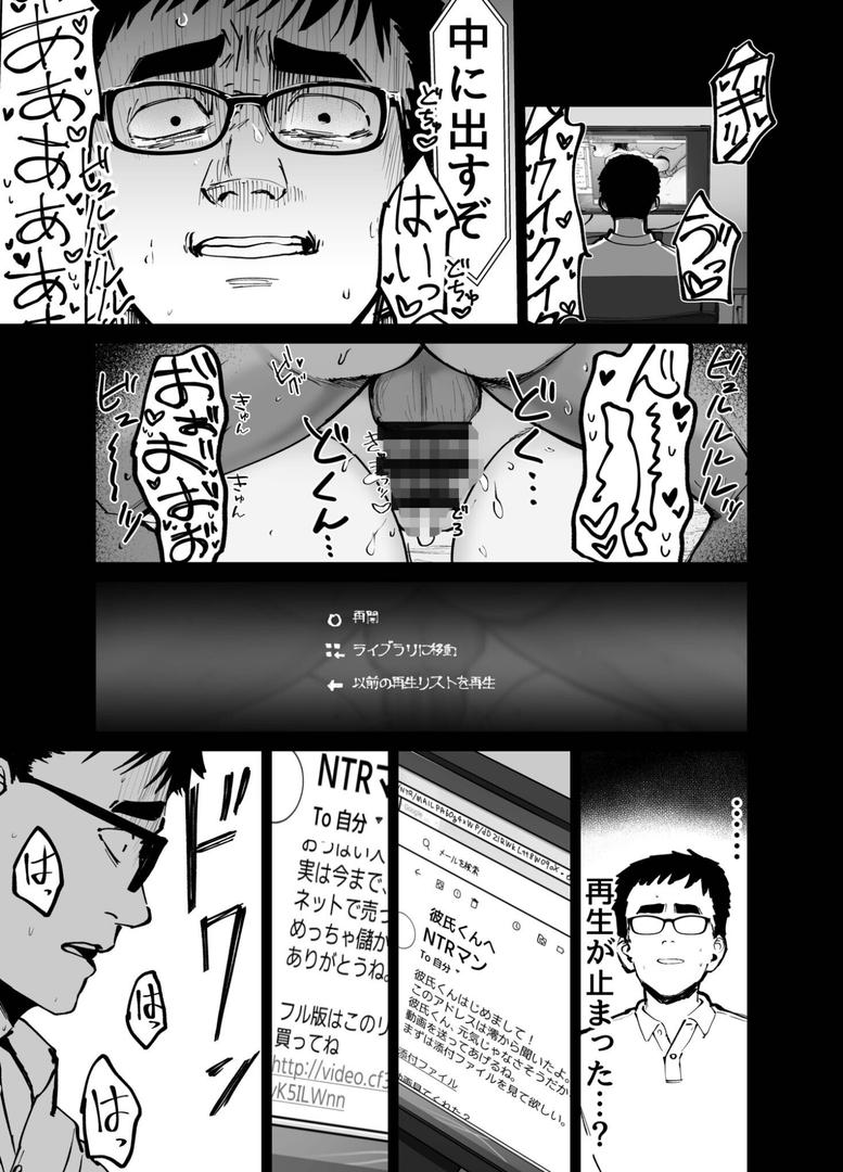 托卵の娘(2)|俺太郎|s246asnph02583 托卵の娘(2)|俺太郎|s246asnph02583