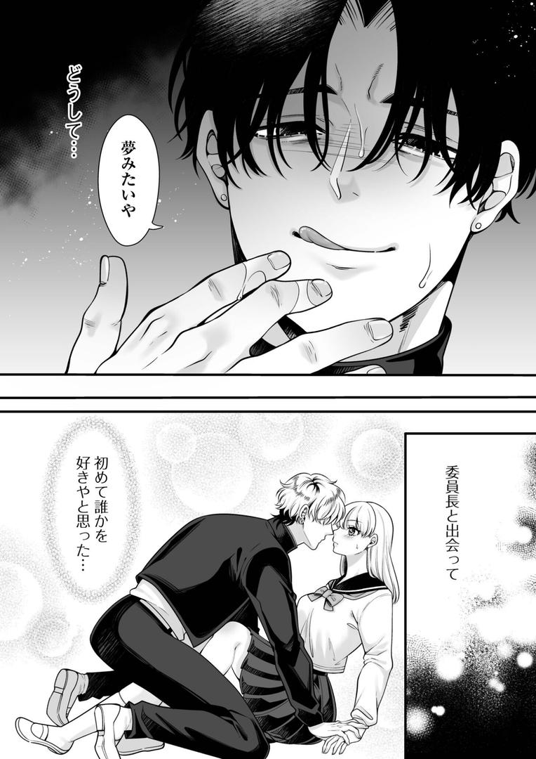 偏愛ヤンデレ黛くんの一途な独占欲から逃げられない(1)|ヨキ|s246asnph02604 偏愛ヤンデレ黛くんの一途な独占欲から逃げられない(1)|ヨキ|s246asnph02604