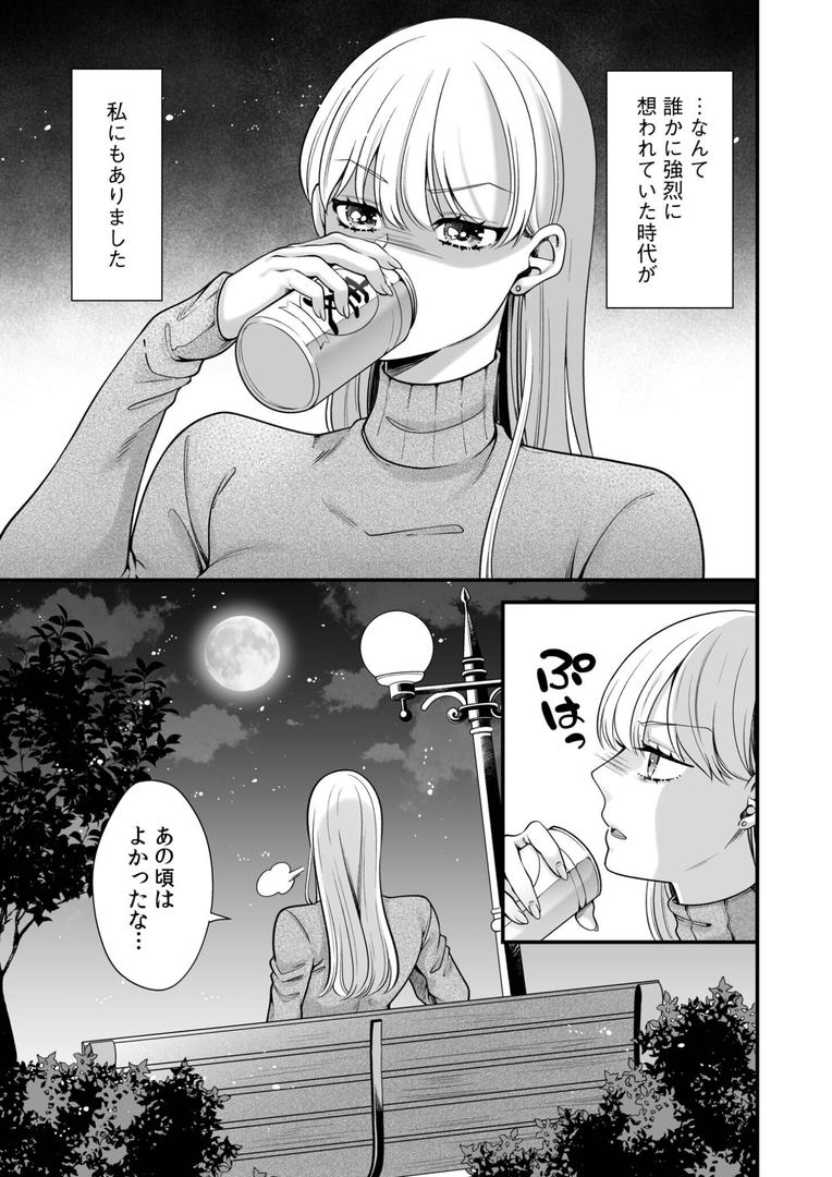 偏愛ヤンデレ黛くんの一途な独占欲から逃げられない(1)|ヨキ|s246asnph02604 偏愛ヤンデレ黛くんの一途な独占欲から逃げられない(1)|ヨキ|s246asnph02604