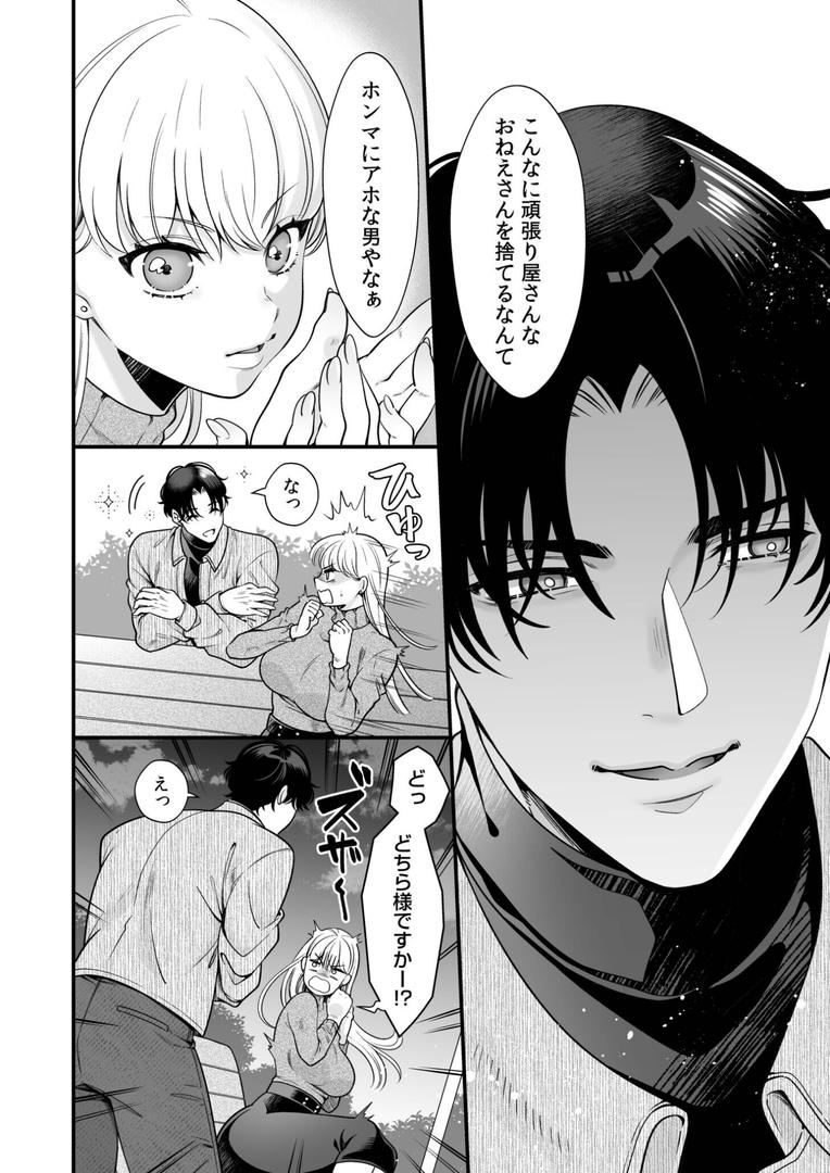 偏愛ヤンデレ黛くんの一途な独占欲から逃げられない(1)|ヨキ|s246asnph02604 偏愛ヤンデレ黛くんの一途な独占欲から逃げられない(1)|ヨキ|s246asnph02604