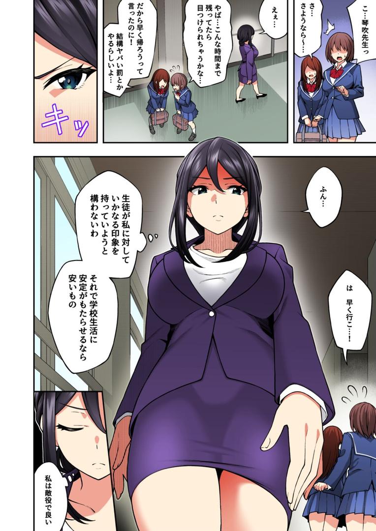 【18禁】催●術で巨乳幼馴染JKを手に入れた俺【フルカラー】3巻|どうしょく|s436asnph00643 【18禁】催●術で巨乳幼馴染JKを手に入れた俺【フルカラー】3巻|どうしょく|s436asnph00643