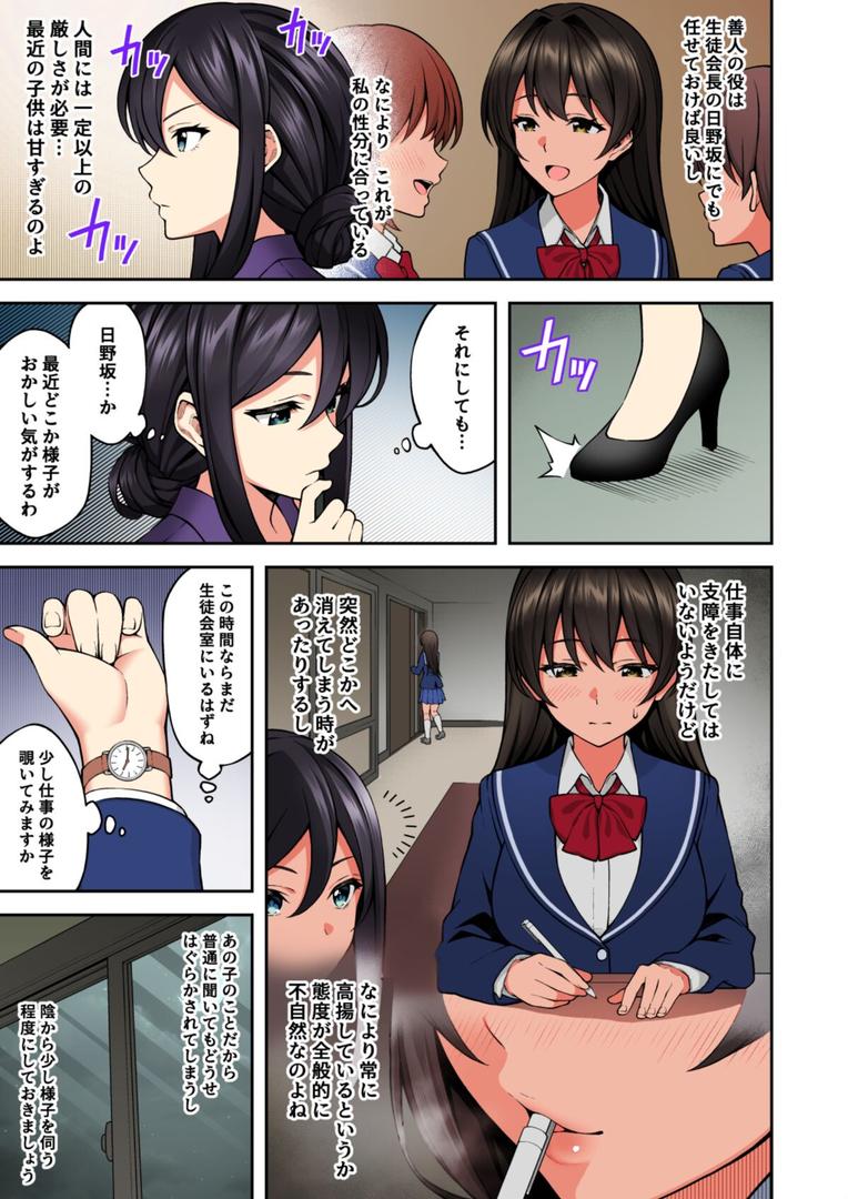 【18禁】催●術で巨乳幼馴染JKを手に入れた俺【フルカラー】3巻|どうしょく|s436asnph00643 【18禁】催●術で巨乳幼馴染JKを手に入れた俺【フルカラー】3巻|どうしょく|s436asnph00643
