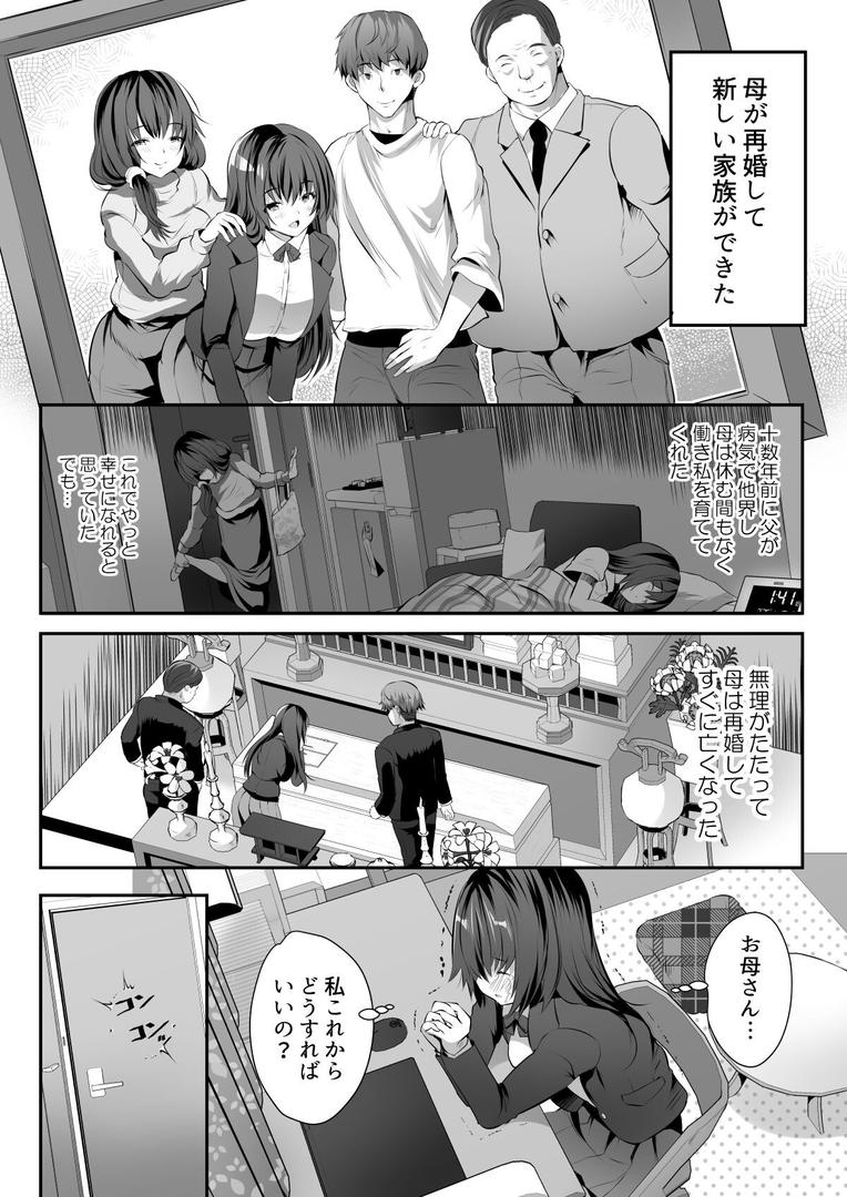 【18禁】我が家が檻になった日〜優しかった義父と義兄はケダモノだった〜|どうしょく|s436asnph00644 【18禁】我が家が檻になった日〜優しかった義父と義兄はケダモノだった〜|どうしょく|s436asnph00644