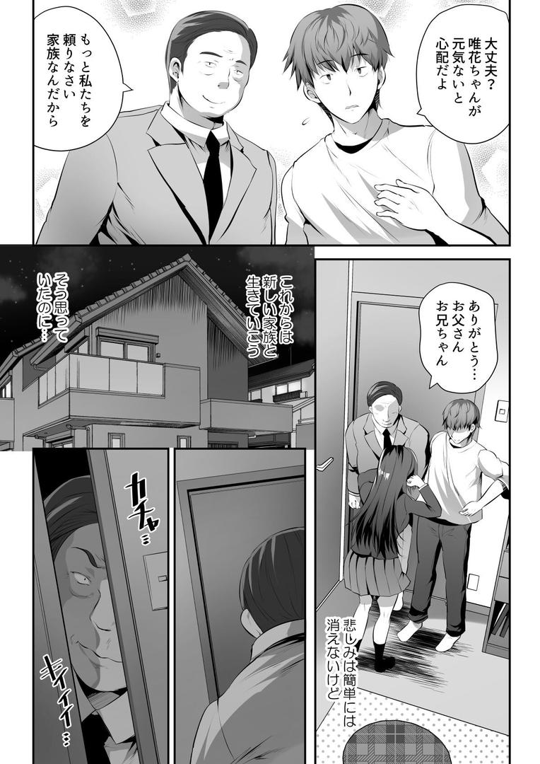 【18禁】我が家が檻になった日〜優しかった義父と義兄はケダモノだった〜|どうしょく|s436asnph00644 【18禁】我が家が檻になった日〜優しかった義父と義兄はケダモノだった〜|どうしょく|s436asnph00644