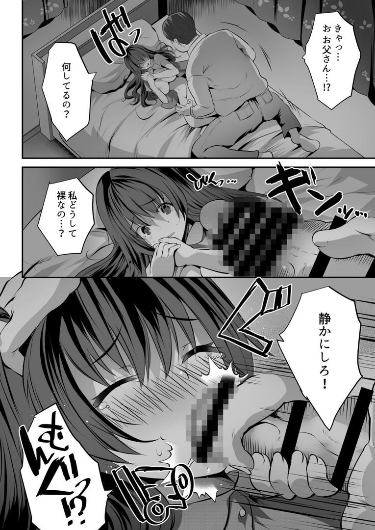 【18禁】我が家が檻になった日〜優しかった義父と義兄はケダモノだった〜|どうしょく|s436asnph00644 【18禁】我が家が檻になった日〜優しかった義父と義兄はケダモノだった〜|どうしょく|s436asnph00644