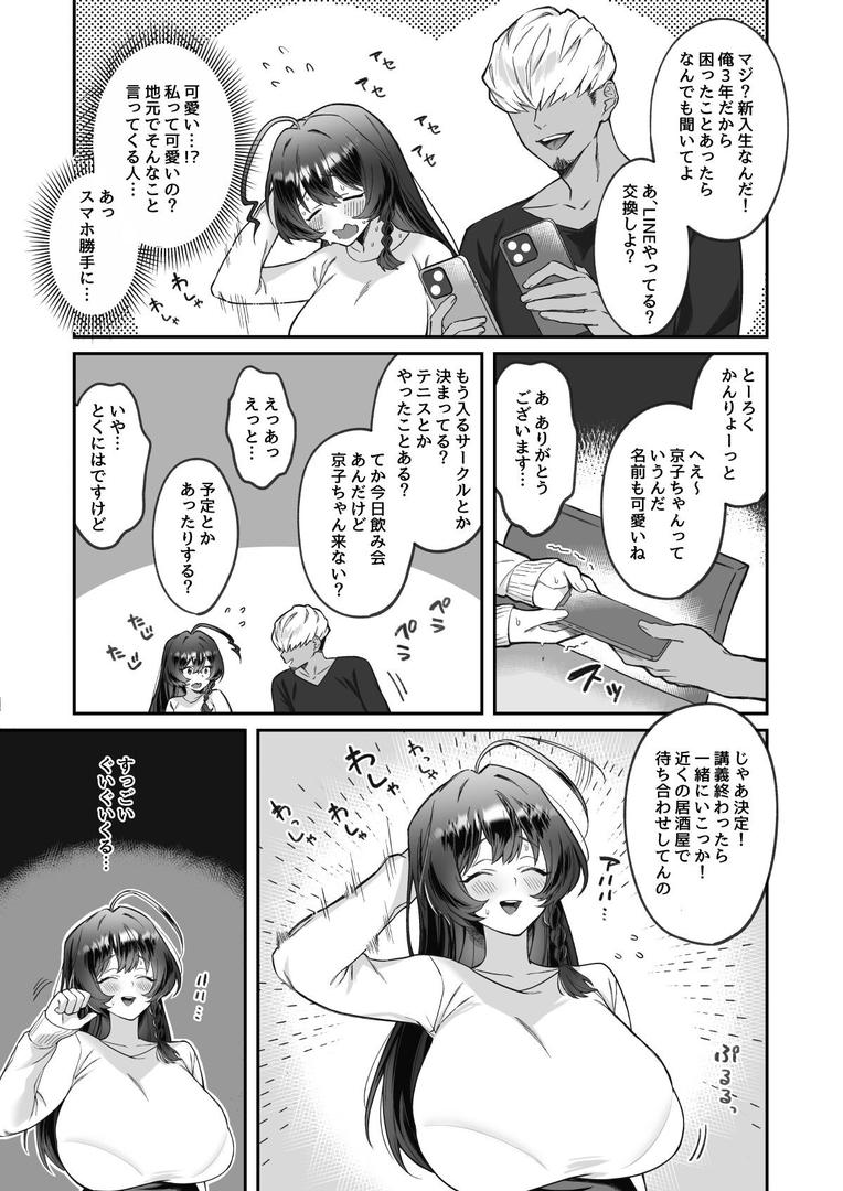 【18禁】田舎から上京したら彼氏ができました!|どうしょく|s436asnph00645 【18禁】田舎から上京したら彼氏ができました!|どうしょく|s436asnph00645