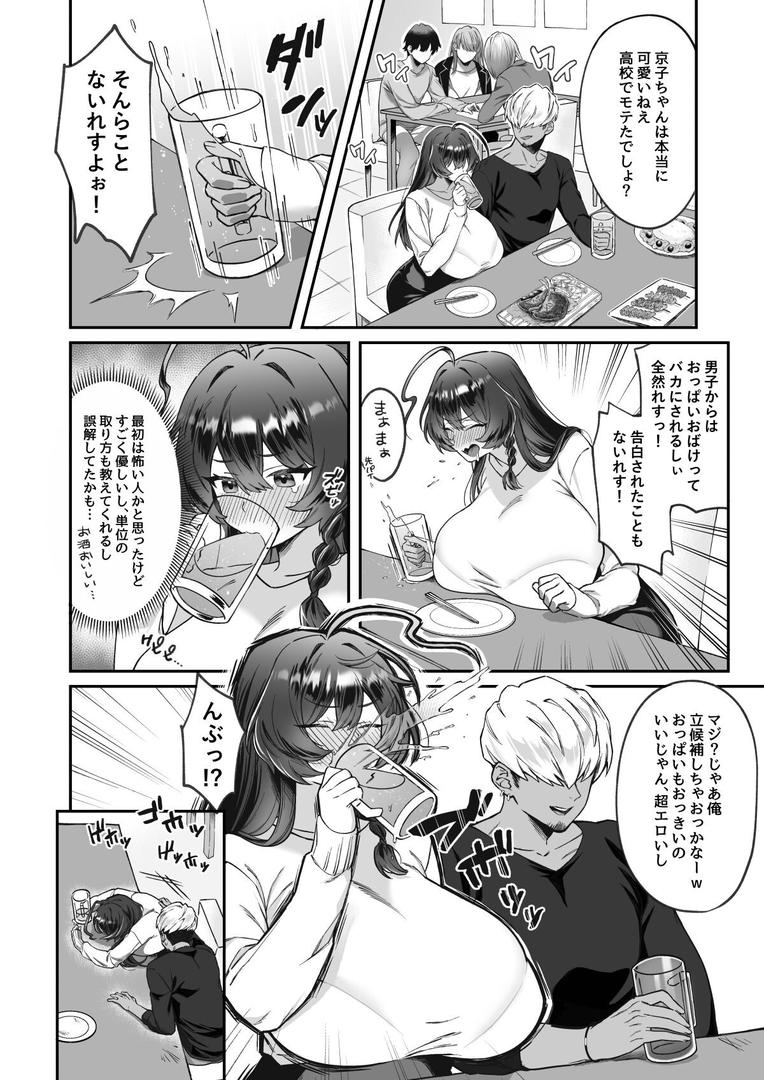 【18禁】田舎から上京したら彼氏ができました!|どうしょく|s436asnph00645 【18禁】田舎から上京したら彼氏ができました!|どうしょく|s436asnph00645