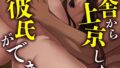 【18禁】とある夏、姪とふたりきり。｜どうしょく｜s436asnph00649