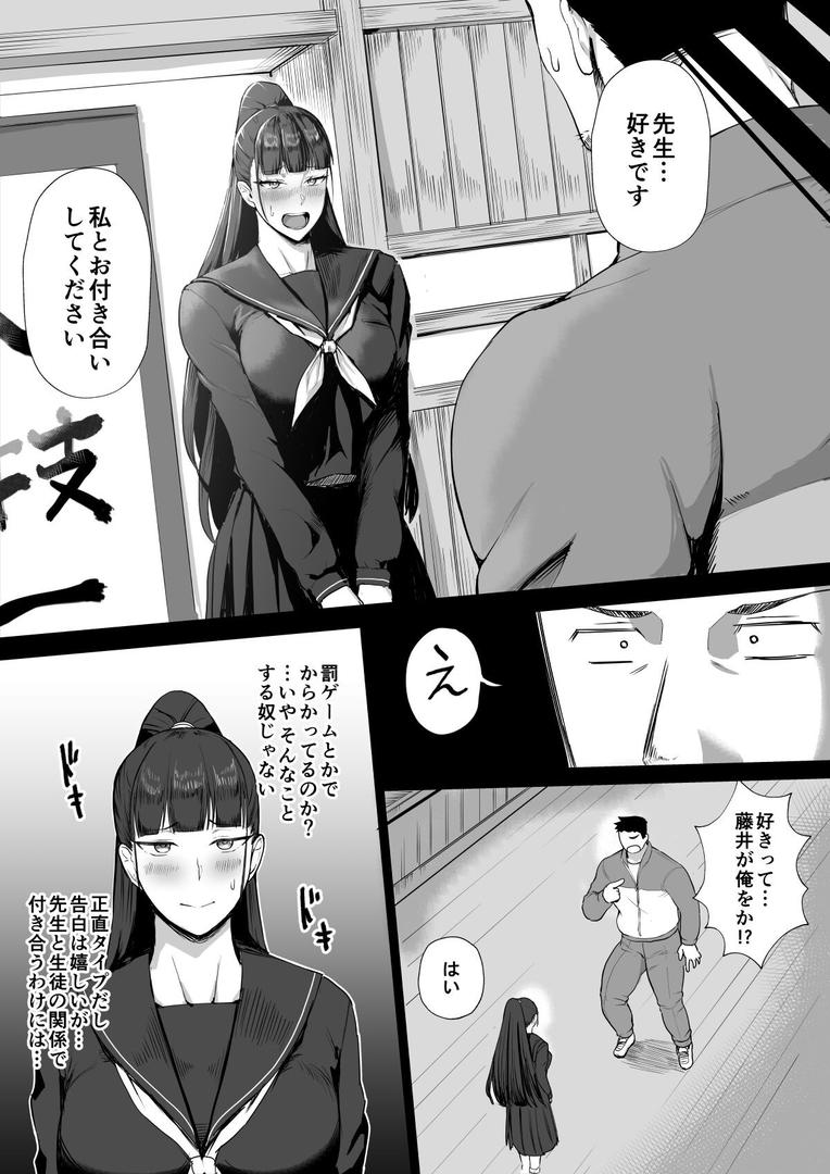 【18禁】生真面目な優等生JKは、先生だけのメスになりたい。|どうしょく|s436asnph00646 【18禁】生真面目な優等生JKは、先生だけのメスになりたい。|どうしょく|s436asnph00646