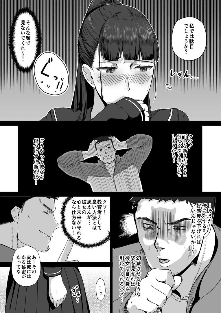 【18禁】生真面目な優等生JKは、先生だけのメスになりたい。|どうしょく|s436asnph00646 【18禁】生真面目な優等生JKは、先生だけのメスになりたい。|どうしょく|s436asnph00646