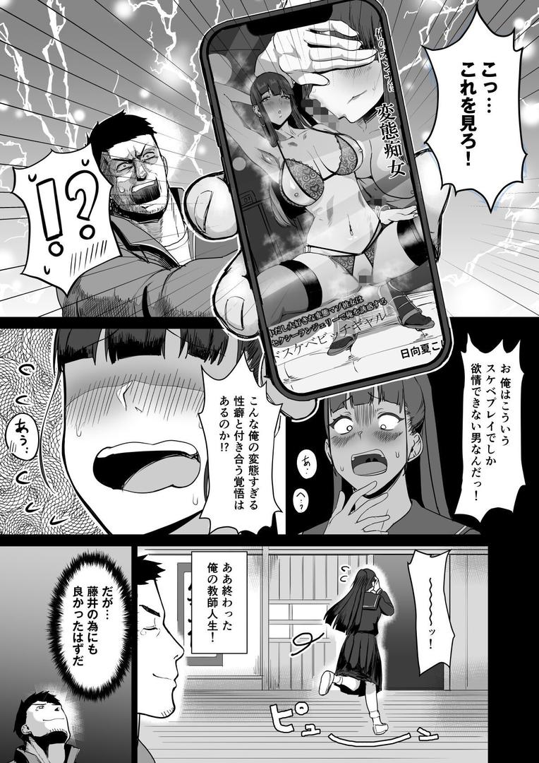 【18禁】生真面目な優等生JKは、先生だけのメスになりたい。|どうしょく|s436asnph00646 【18禁】生真面目な優等生JKは、先生だけのメスになりたい。|どうしょく|s436asnph00646