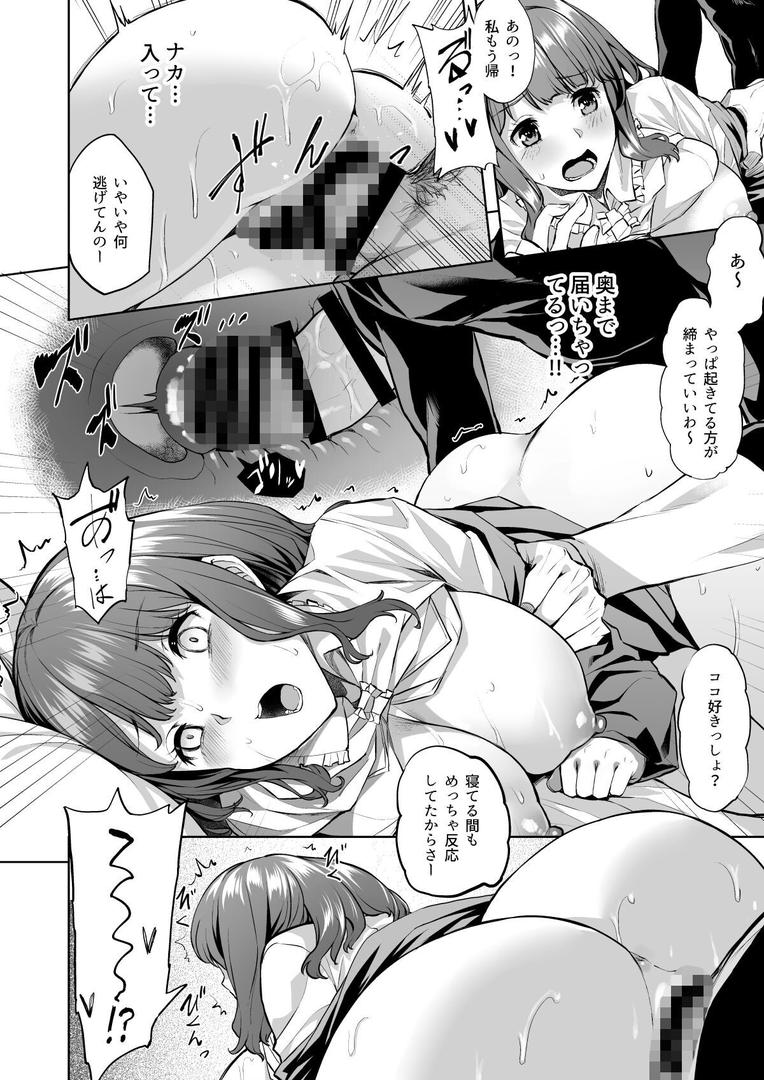 【18禁】穂花ちゃんは断れない〜文芸部に入ったらヤリサーでした〜|どうしょく|s436asnph00647 【18禁】穂花ちゃんは断れない〜文芸部に入ったらヤリサーでした〜|どうしょく|s436asnph00647