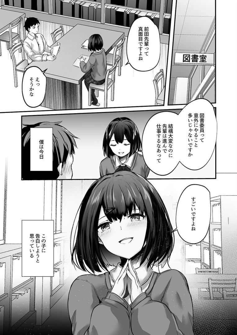 【18禁】先輩、食べてもいいですか?―地味な後輩は肉食系痴女だった―|どうしょく|s436asnph00648 【18禁】先輩、食べてもいいですか?―地味な後輩は肉食系痴女だった―|どうしょく|s436asnph00648
