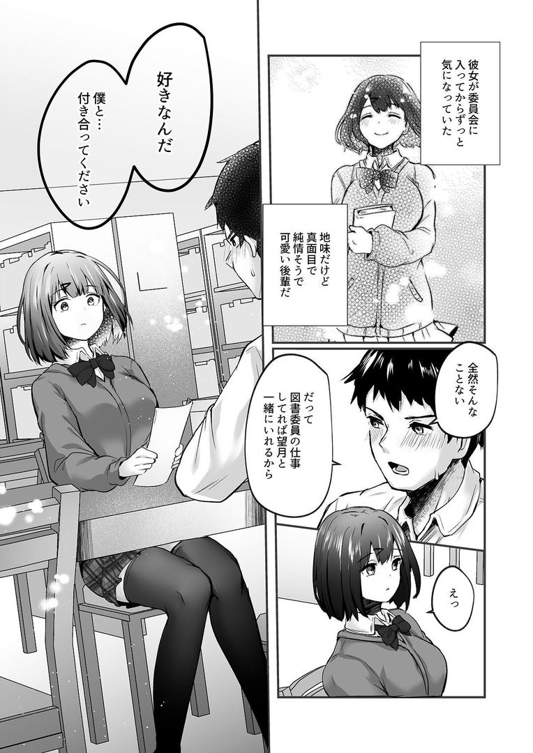 【18禁】先輩、食べてもいいですか?―地味な後輩は肉食系痴女だった―|どうしょく|s436asnph00648 【18禁】先輩、食べてもいいですか?―地味な後輩は肉食系痴女だった―|どうしょく|s436asnph00648