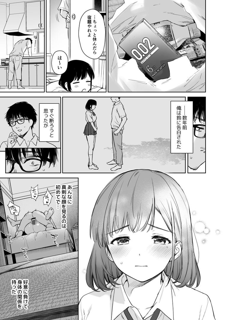 【18禁】とある夏、姪とふたりきり。｜どうしょく｜s436asnph00649