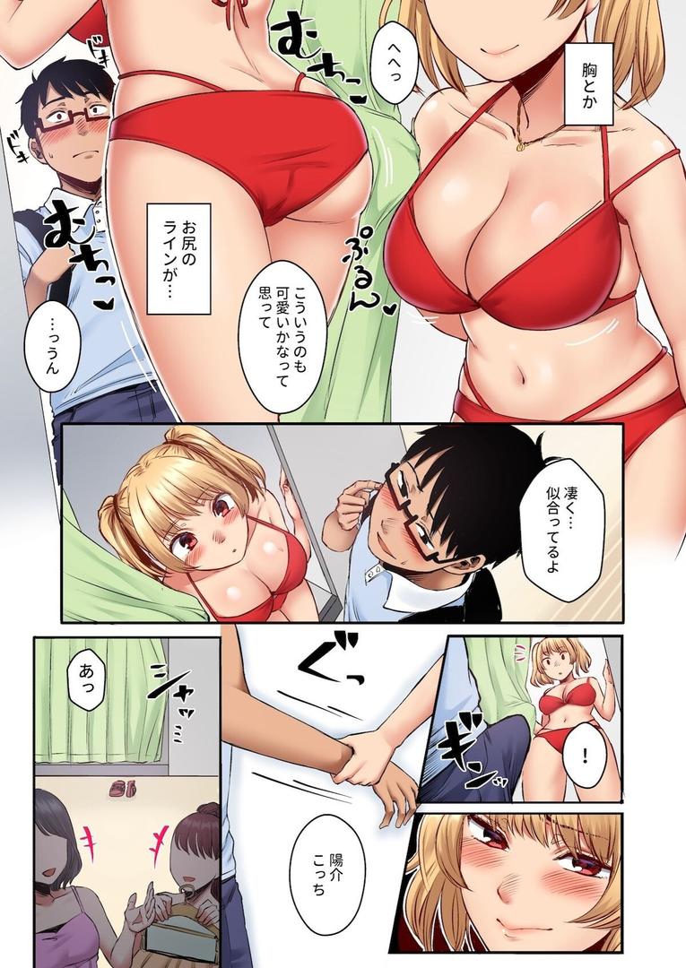 【18禁】家出したJKギャルを家に泊めたらHなお礼が待っていた！【フルカラー版】2巻｜どうしょく｜s436asnph00651