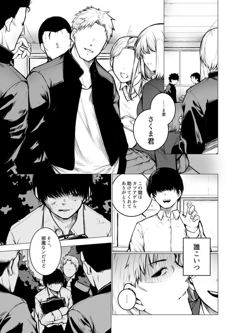【18禁】クラスメイトの母親を寝取ってみたw〜陰キャ君の家は俺専用のハメスポット〜|どうしょく|s436asnph00652 【18禁】クラスメイトの母親を寝取ってみたw〜陰キャ君の家は俺専用のハメスポット〜|どうしょく|s436asnph00652