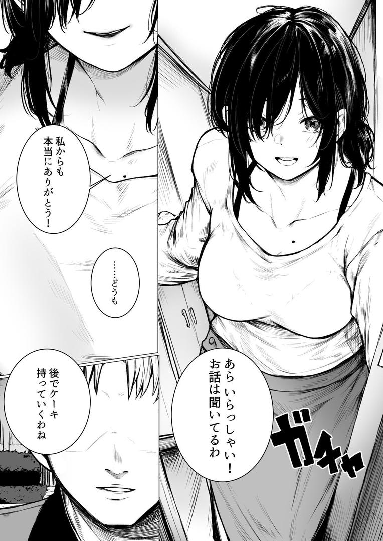 【18禁】クラスメイトの母親を寝取ってみたw〜陰キャ君の家は俺専用のハメスポット〜|どうしょく|s436asnph00652 【18禁】クラスメイトの母親を寝取ってみたw〜陰キャ君の家は俺専用のハメスポット〜|どうしょく|s436asnph00652