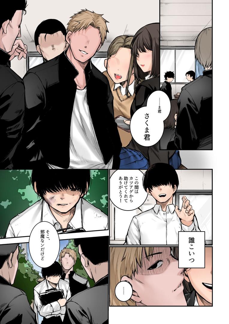 【18禁】クラスメイトの母親を寝取ってみたw〜陰キャ君の家は俺専用のハメスポット〜【フルカラー版】|どうしょく|s436asnph00653 【18禁】クラスメイトの母親を寝取ってみたw〜陰キャ君の家は俺専用のハメスポット〜【フルカラー版】|どうしょく|s436asnph00653