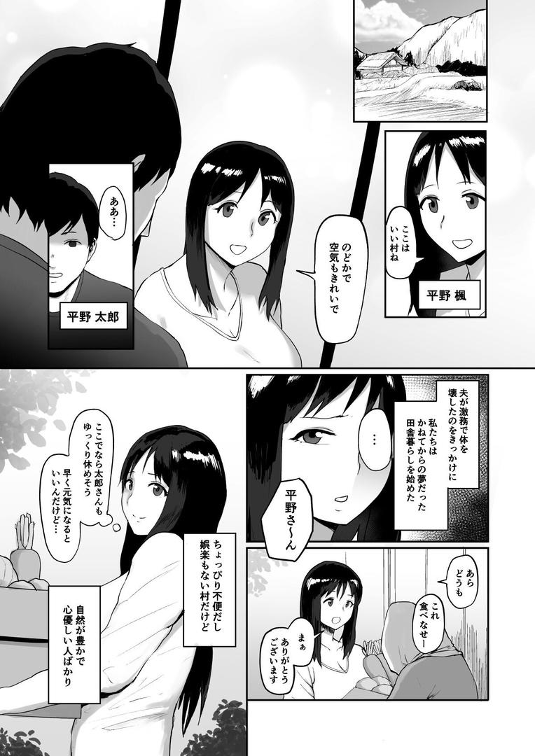 【18禁】春売り村〜人妻は夫のために身体を捧げる〜｜どうしょく｜s436asnph00655