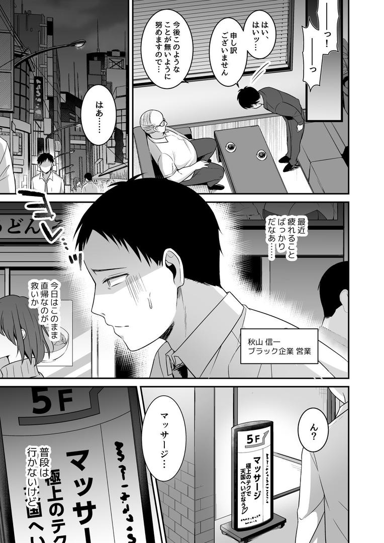 【18禁】とろあまおっぱいヘルス〜お疲れのあなたを巨乳おねえさんが癒します〜|どうしょく|s436asnph00658 【18禁】とろあまおっぱいヘルス〜お疲れのあなたを巨乳おねえさんが癒します〜|どうしょく|s436asnph00658