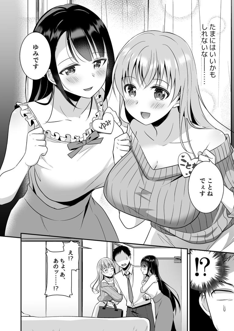 【18禁】とろあまおっぱいヘルス〜お疲れのあなたを巨乳おねえさんが癒します〜|どうしょく|s436asnph00658 【18禁】とろあまおっぱいヘルス〜お疲れのあなたを巨乳おねえさんが癒します〜|どうしょく|s436asnph00658