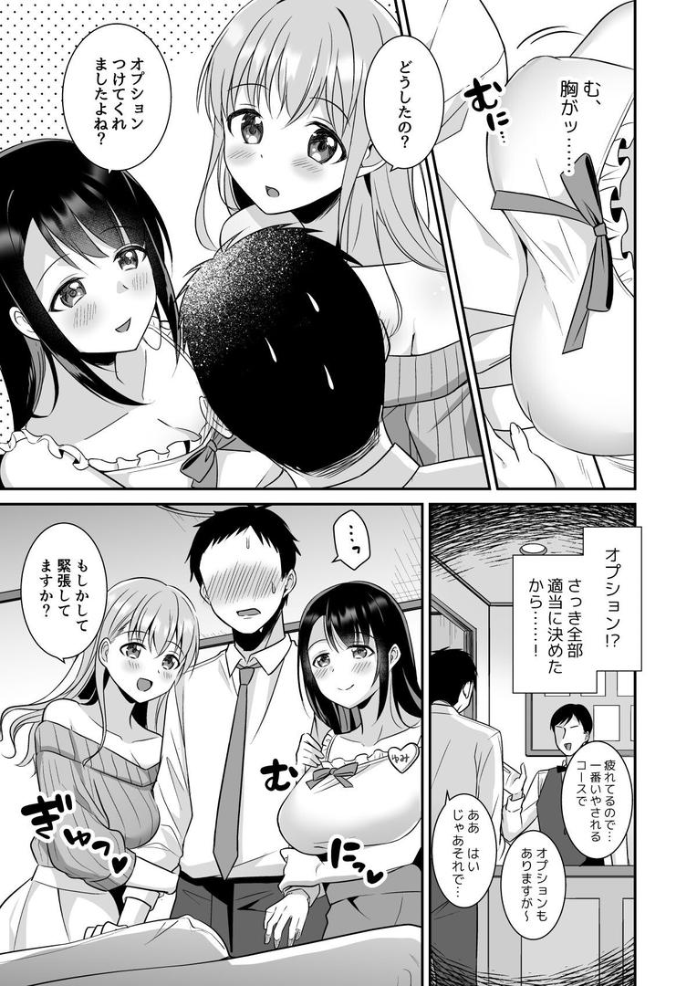 【18禁】とろあまおっぱいヘルス〜お疲れのあなたを巨乳おねえさんが癒します〜|どうしょく|s436asnph00658 【18禁】とろあまおっぱいヘルス〜お疲れのあなたを巨乳おねえさんが癒します〜|どうしょく|s436asnph00658
