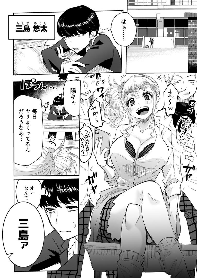 【18禁】陰キャなオレがビッチギャルのセフレになるまで|どうしょく|s436asnph00660 【18禁】陰キャなオレがビッチギャルのセフレになるまで|どうしょく|s436asnph00660