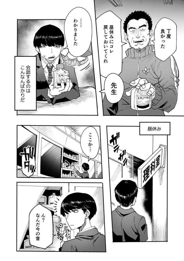 【18禁】陰キャなオレがビッチギャルのセフレになるまで|どうしょく|s436asnph00660 【18禁】陰キャなオレがビッチギャルのセフレになるまで|どうしょく|s436asnph00660