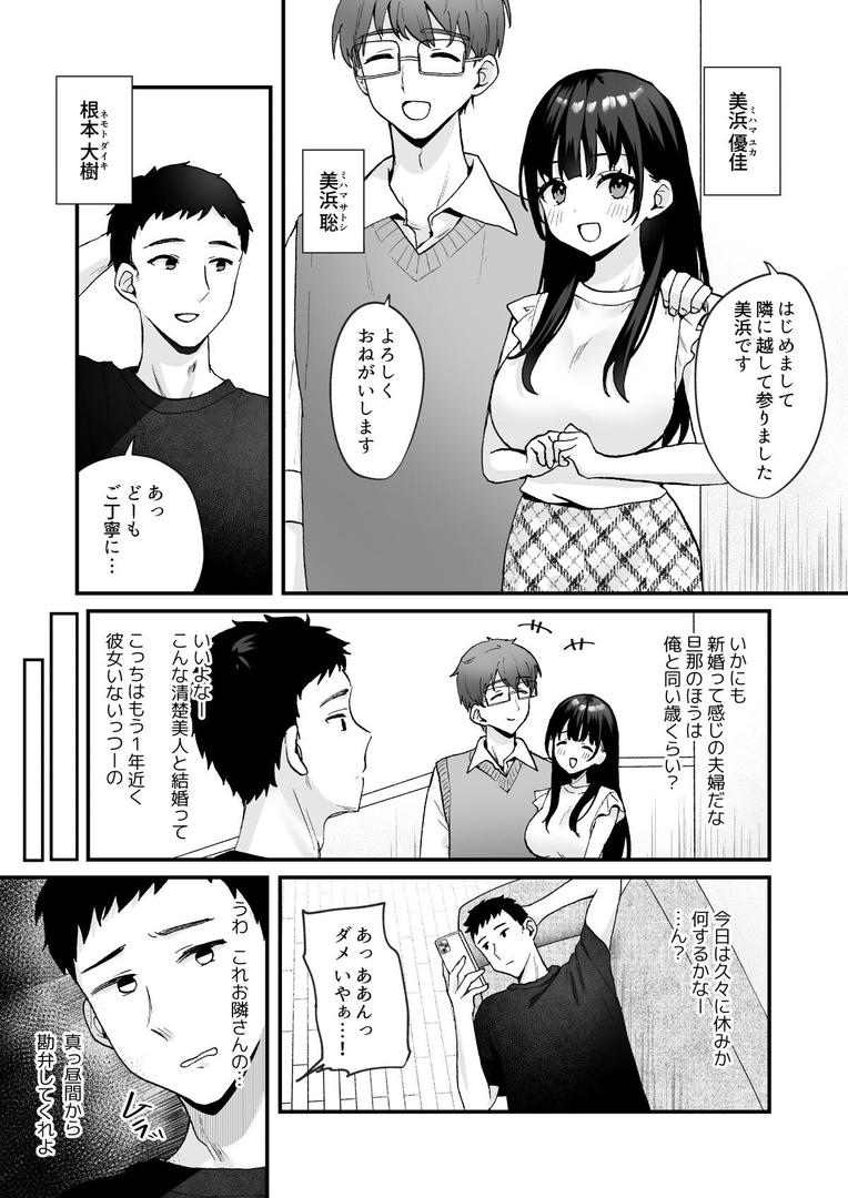 【18禁】お隣の清楚人妻にSEX指導〜チョロすぎる新妻を寝取り開発〜|どうしょく|s436asnph00661 【18禁】お隣の清楚人妻にSEX指導〜チョロすぎる新妻を寝取り開発〜|どうしょく|s436asnph00661