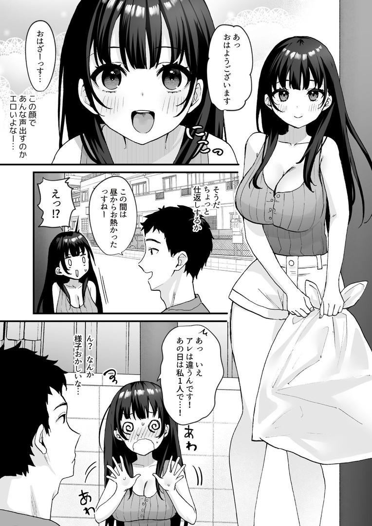 【18禁】お隣の清楚人妻にSEX指導〜チョロすぎる新妻を寝取り開発〜|どうしょく|s436asnph00661 【18禁】お隣の清楚人妻にSEX指導〜チョロすぎる新妻を寝取り開発〜|どうしょく|s436asnph00661