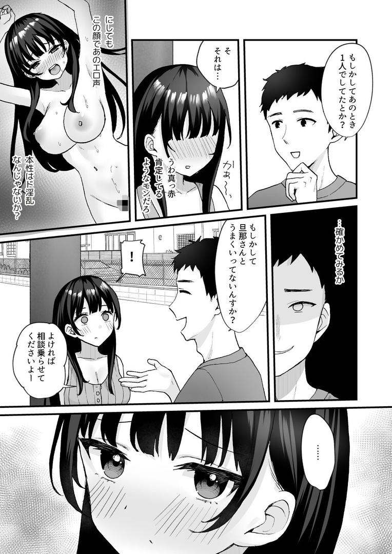 【18禁】お隣の清楚人妻にSEX指導〜チョロすぎる新妻を寝取り開発〜|どうしょく|s436asnph00661 【18禁】お隣の清楚人妻にSEX指導〜チョロすぎる新妻を寝取り開発〜|どうしょく|s436asnph00661