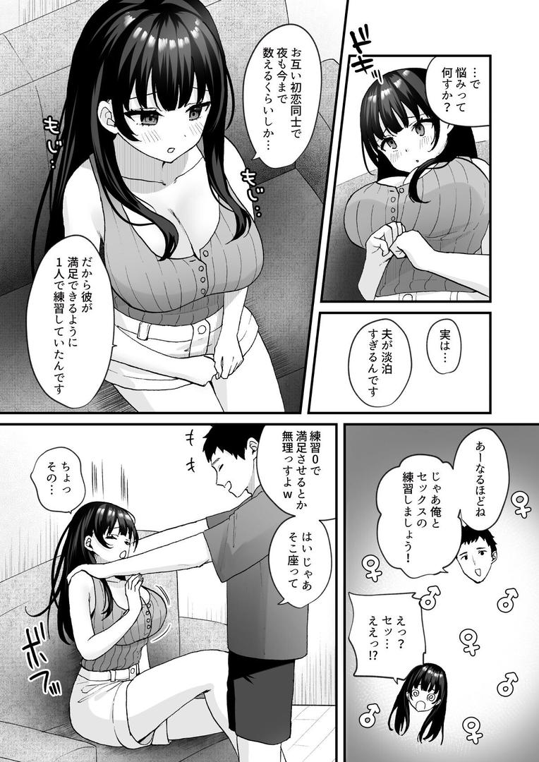 【18禁】お隣の清楚人妻にSEX指導〜チョロすぎる新妻を寝取り開発〜|どうしょく|s436asnph00661 【18禁】お隣の清楚人妻にSEX指導〜チョロすぎる新妻を寝取り開発〜|どうしょく|s436asnph00661