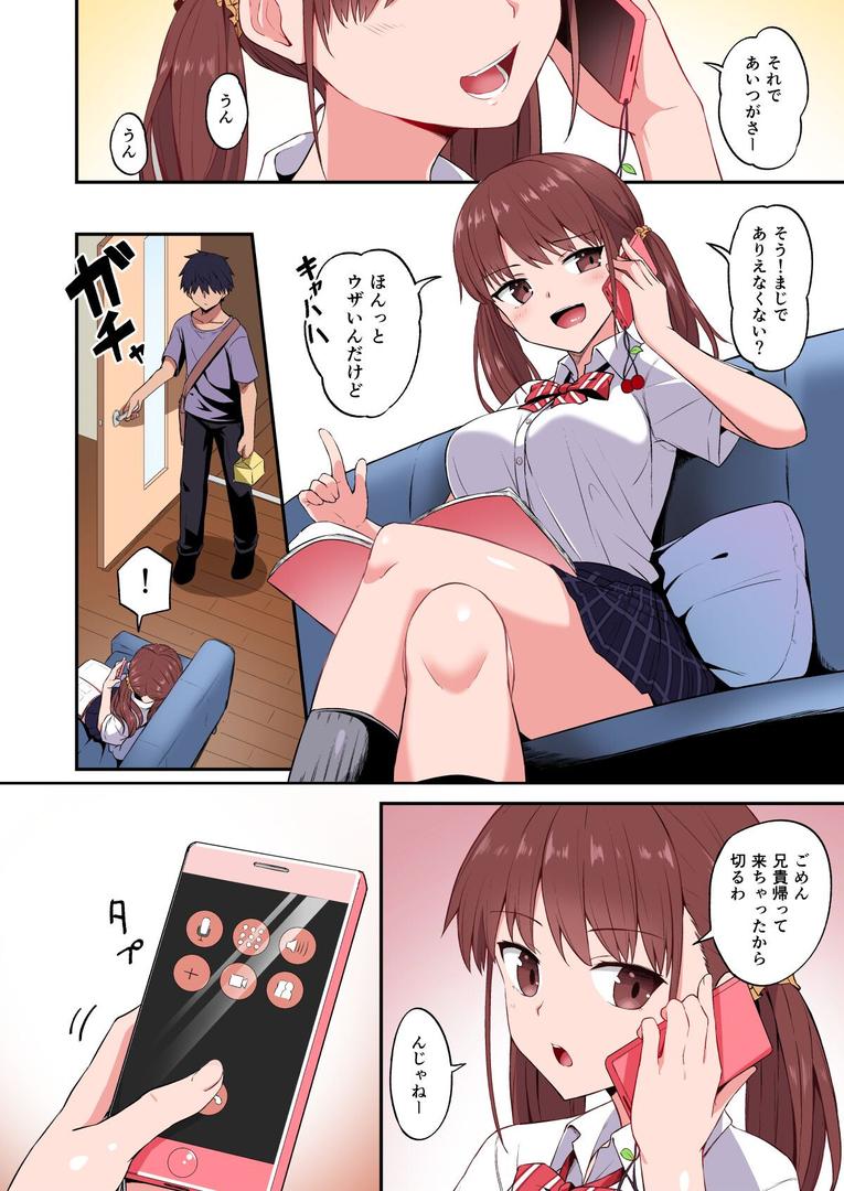 【18禁】ワガママ妹開発計画〜眠る妹を淫乱改造してみたら〜【フルカラー版】|どうしょく|s436asnph00663 【18禁】ワガママ妹開発計画〜眠る妹を淫乱改造してみたら〜【フルカラー版】|どうしょく|s436asnph00663