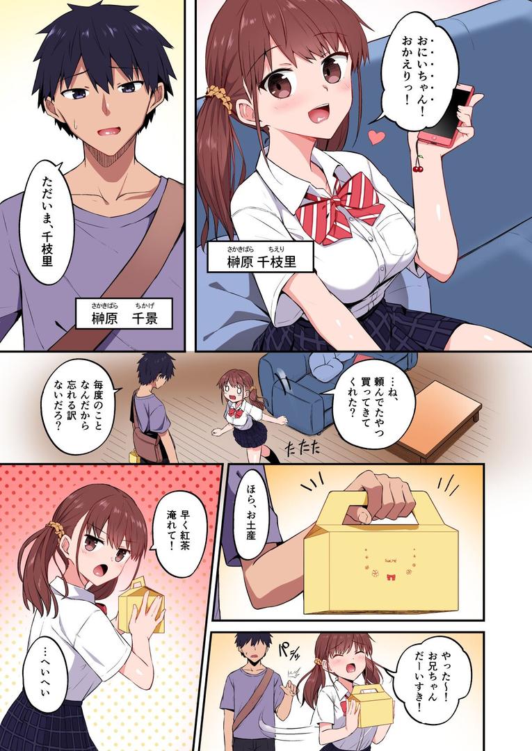 【18禁】ワガママ妹開発計画〜眠る妹を淫乱改造してみたら〜【フルカラー版】|どうしょく|s436asnph00663 【18禁】ワガママ妹開発計画〜眠る妹を淫乱改造してみたら〜【フルカラー版】|どうしょく|s436asnph00663