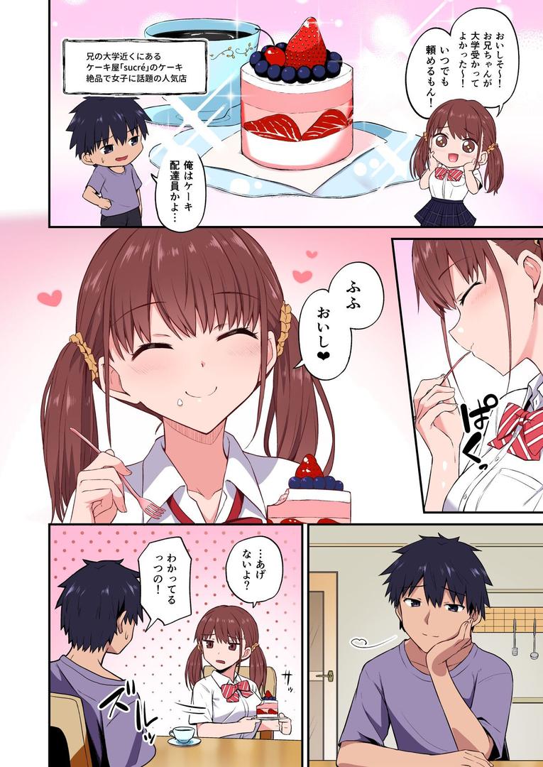 【18禁】ワガママ妹開発計画〜眠る妹を淫乱改造してみたら〜【フルカラー版】|どうしょく|s436asnph00663 【18禁】ワガママ妹開発計画〜眠る妹を淫乱改造してみたら〜【フルカラー版】|どうしょく|s436asnph00663