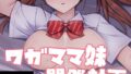 【18禁】我が家が檻になった日〜優しかった義父と義兄はケダモノだった〜｜どうしょく｜s436asnph00644