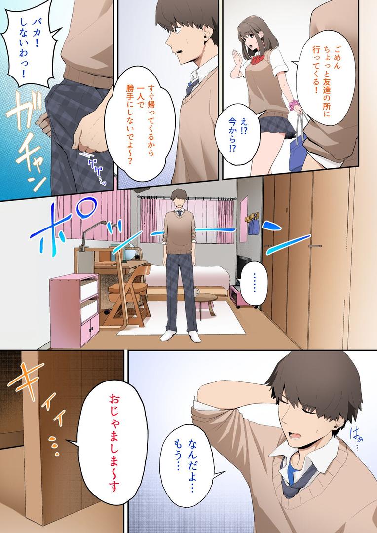 【18禁】彼女のお姉さんに堕とされる【フルカラー版】2巻|どうしょく|s436asnph00665 【18禁】彼女のお姉さんに堕とされる【フルカラー版】2巻|どうしょく|s436asnph00665