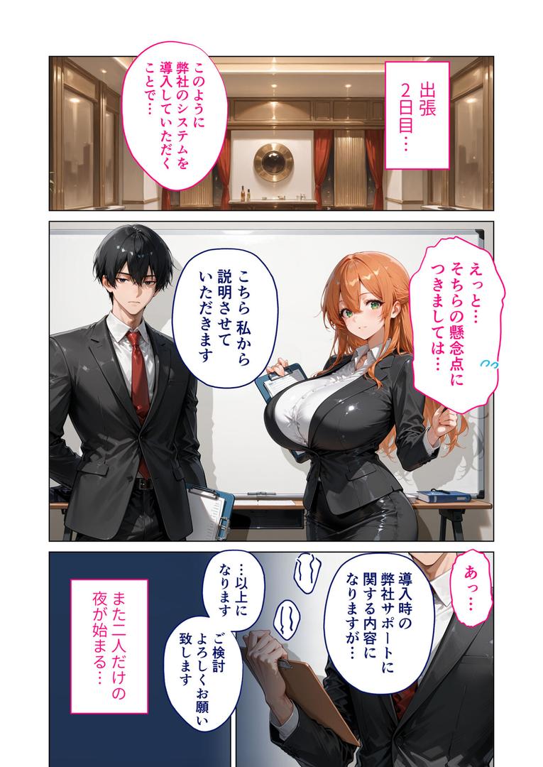 お二人様一室、メス堕ちにつき 〜後輩くんの淫らな悪戯に喘ぐ夜〜 モザイク版|ラビットフット|s594allud01447 お二人様一室、メス堕ちにつき 〜後輩くんの淫らな悪戯に喘ぐ夜〜 モザイク版|ラビットフット|s594allud01447