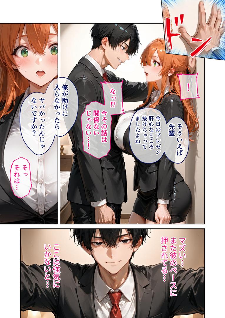 お二人様一室、メス堕ちにつき 〜後輩くんの淫らな悪戯に喘ぐ夜〜 モザイク版|ラビットフット|s594allud01447 お二人様一室、メス堕ちにつき 〜後輩くんの淫らな悪戯に喘ぐ夜〜 モザイク版|ラビットフット|s594allud01447