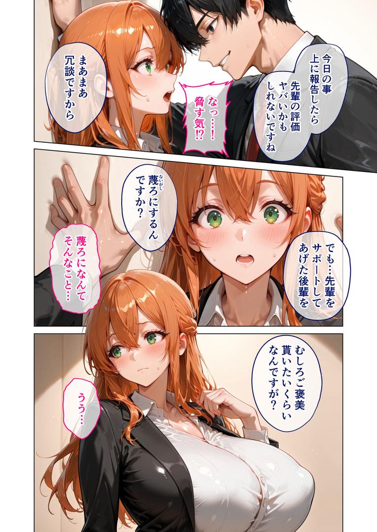 お二人様一室、メス堕ちにつき 〜後輩くんの淫らな悪戯に喘ぐ夜〜 モザイク版|ラビットフット|s594allud01447 お二人様一室、メス堕ちにつき 〜後輩くんの淫らな悪戯に喘ぐ夜〜 モザイク版|ラビットフット|s594allud01447