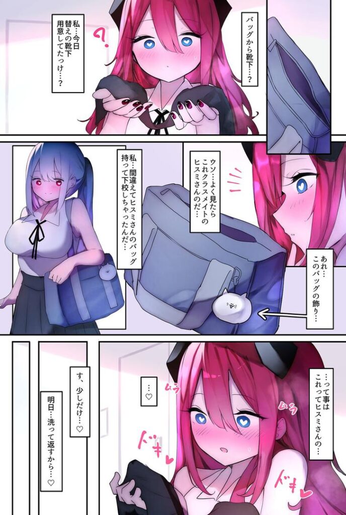 ふたなり足フェチの天使と悪魔がエッチする話1 モザイク版|W|s645asmmi00584 ふたなり足フェチの天使と悪魔がエッチする話1 モザイク版|W|s645asmmi00584