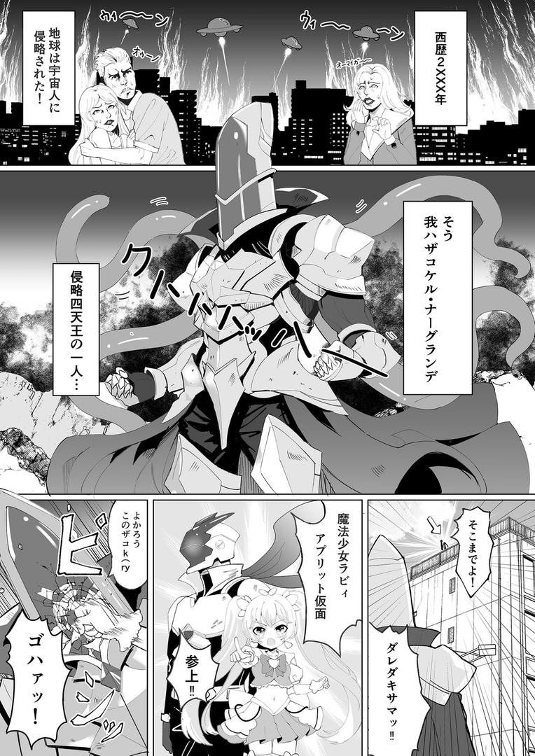 悪の幹部は秘密兵器のTS化で自爆しました モザイク版|くるみ屋|s645asmmi00618 悪の幹部は秘密兵器のTS化で自爆しました モザイク版|くるみ屋|s645asmmi00618
