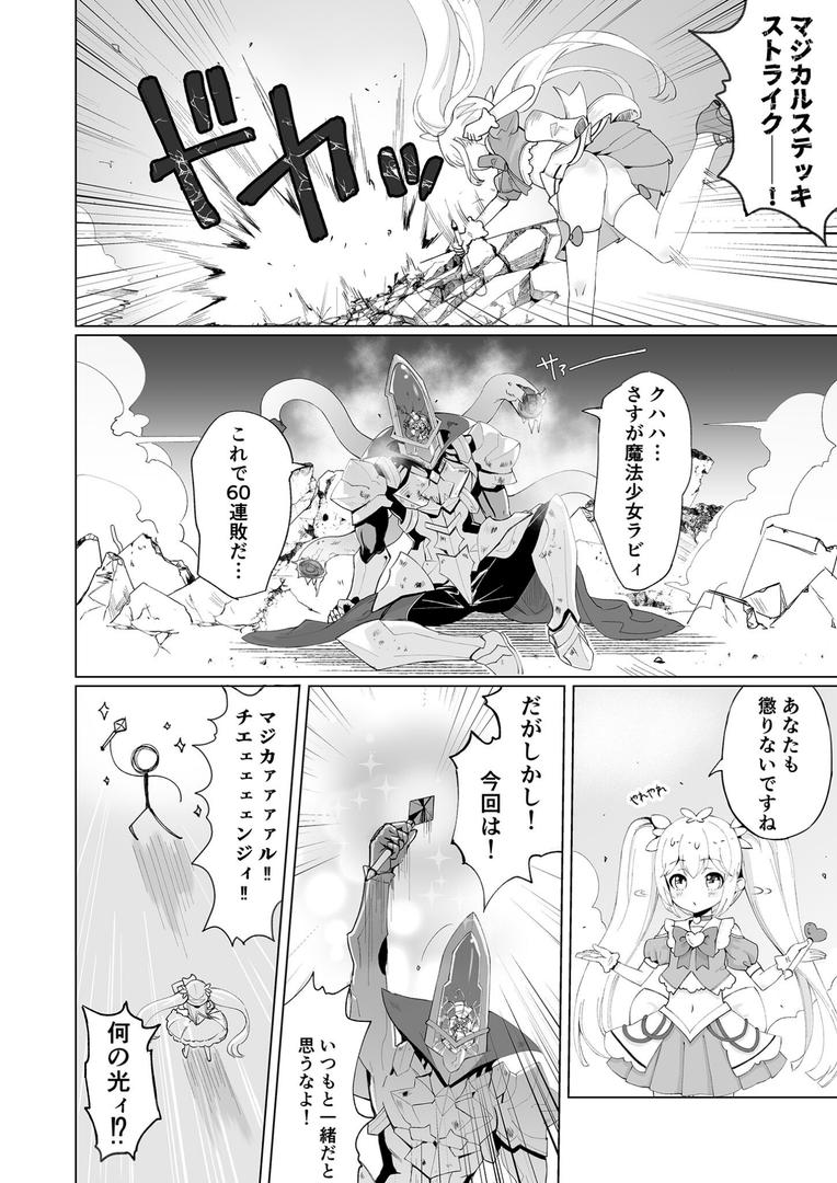 悪の幹部は秘密兵器のTS化で自爆しました モザイク版|くるみ屋|s645asmmi00618 悪の幹部は秘密兵器のTS化で自爆しました モザイク版|くるみ屋|s645asmmi00618