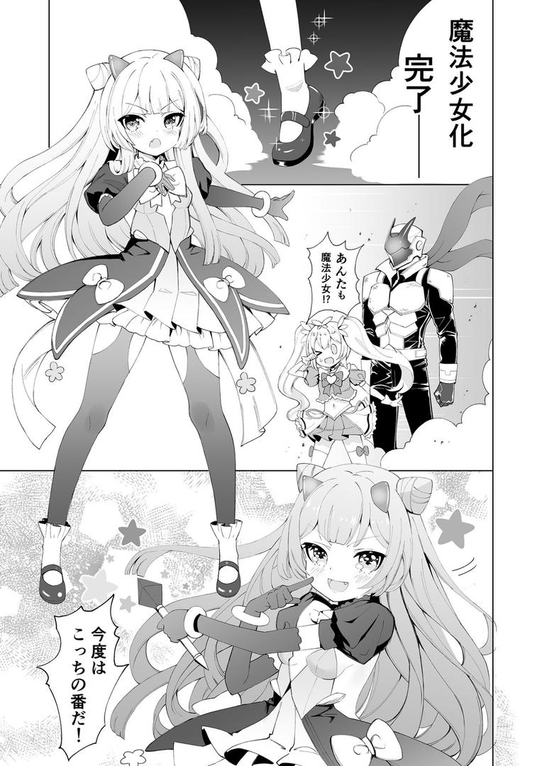 悪の幹部は秘密兵器のTS化で自爆しました モザイク版|くるみ屋|s645asmmi00618 悪の幹部は秘密兵器のTS化で自爆しました モザイク版|くるみ屋|s645asmmi00618