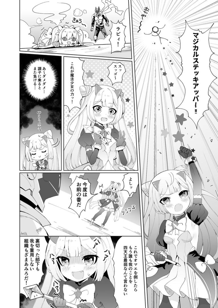 悪の幹部は秘密兵器のTS化で自爆しました モザイク版|くるみ屋|s645asmmi00618 悪の幹部は秘密兵器のTS化で自爆しました モザイク版|くるみ屋|s645asmmi00618