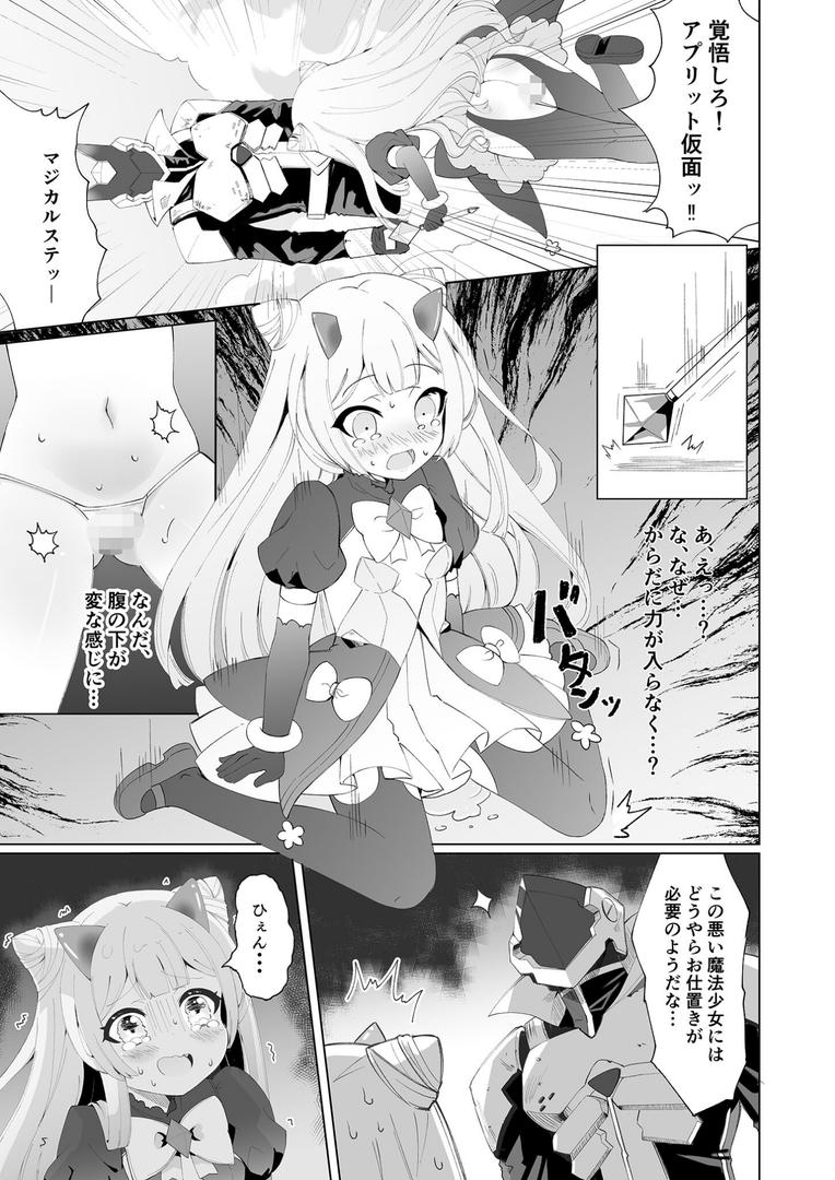 悪の幹部は秘密兵器のTS化で自爆しました モザイク版|くるみ屋|s645asmmi00618 悪の幹部は秘密兵器のTS化で自爆しました モザイク版|くるみ屋|s645asmmi00618