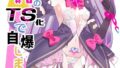 雄には勝てない 陸上部の雌達【単話】｜たぬふで｜b073bktcm06891 | 無料エロ漫画シコい大全